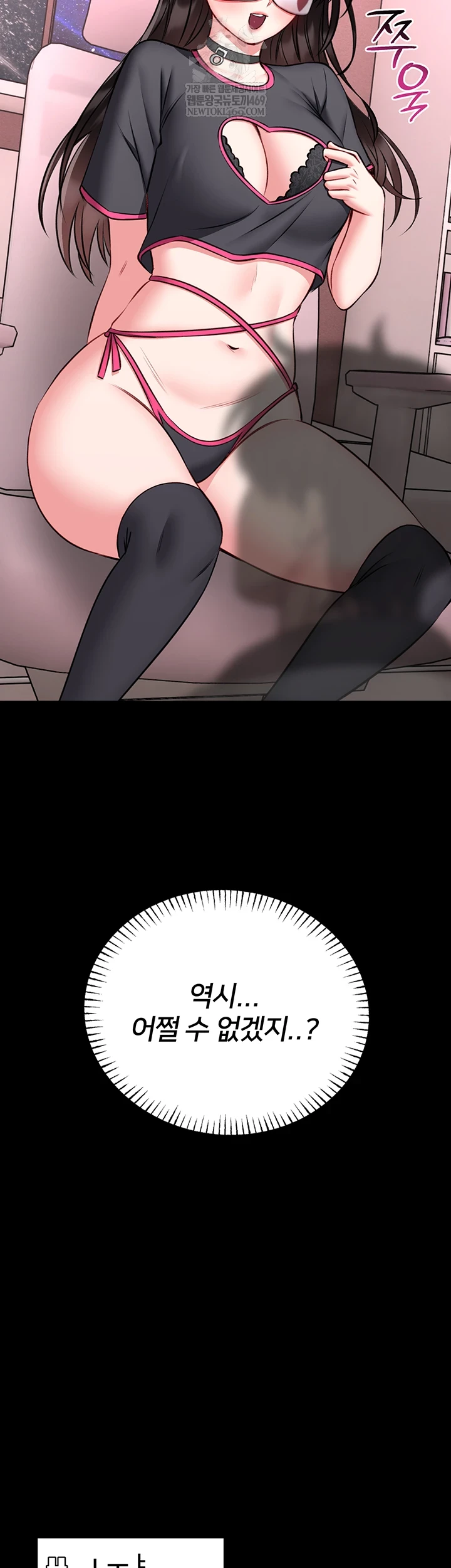 I Will Teach You Self Defense Raw Chapter 20 - Page 52