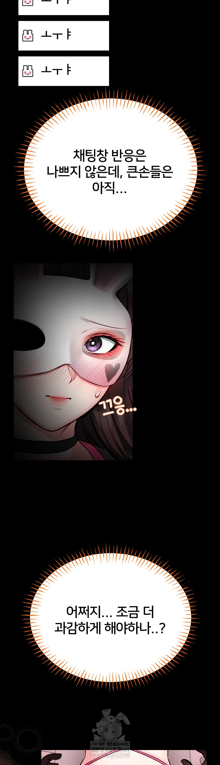 I Will Teach You Self Defense Raw Chapter 20 - Page 53