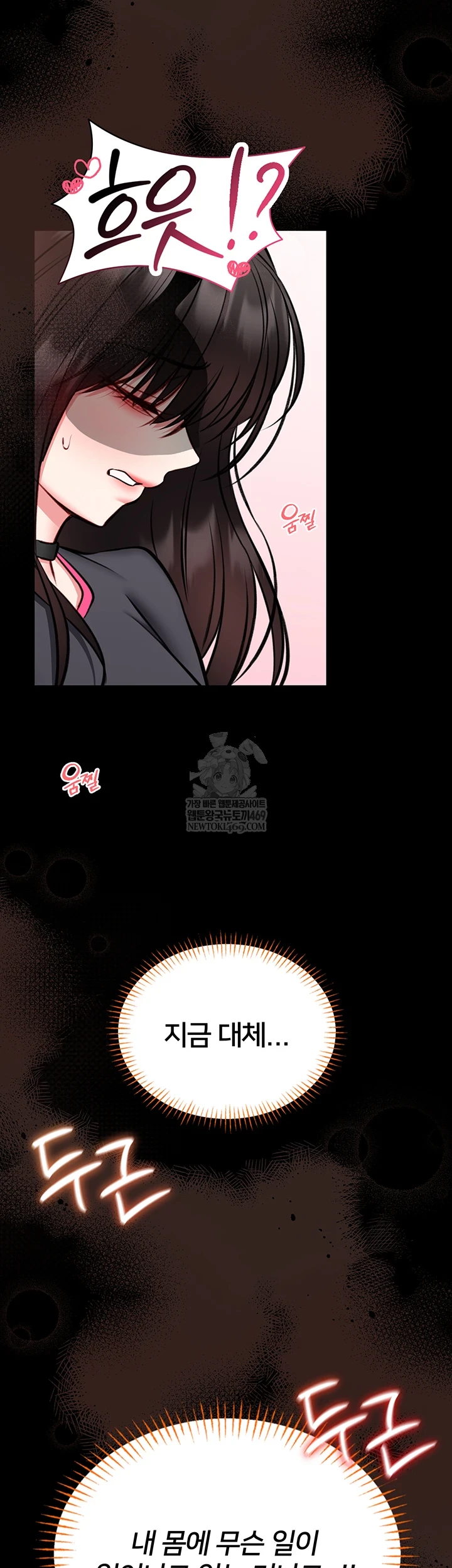 I Will Teach You Self Defense Raw Chapter 20 - Page 56