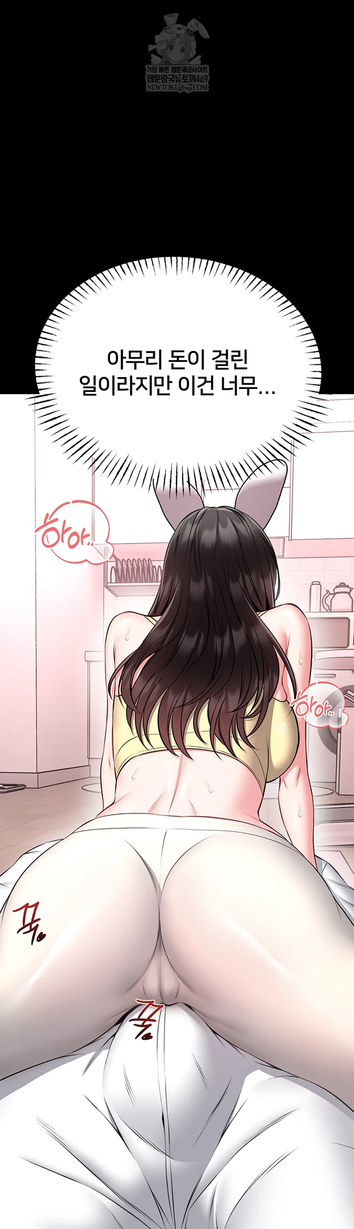 I Will Teach You Self Defense Raw Chapter 20 - Page 6