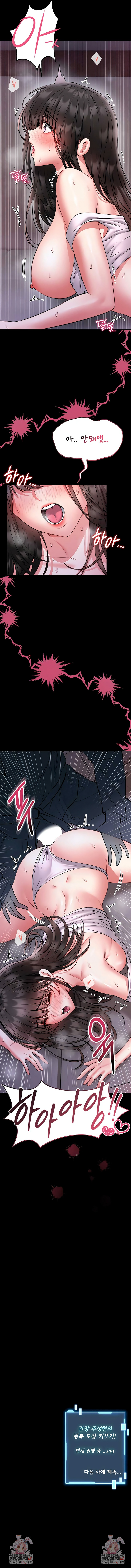 I Will Teach You Self Defense Raw Chapter 21 - Page 9