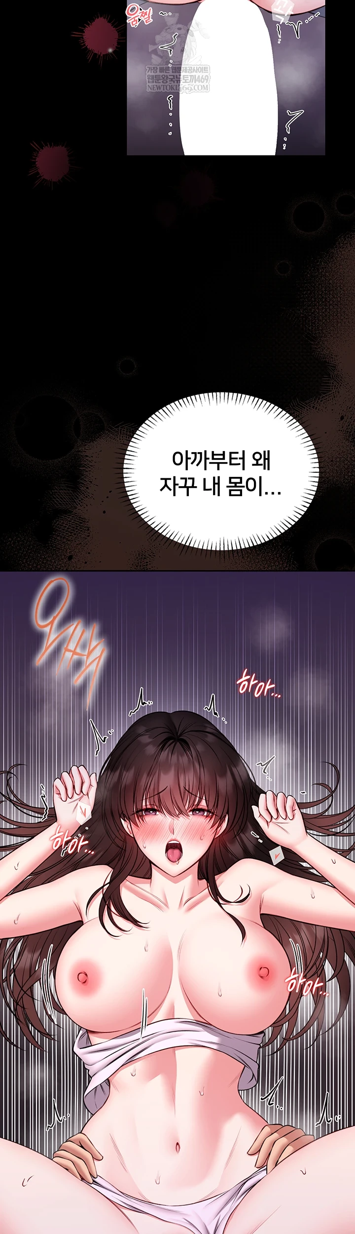I Will Teach You Self Defense Raw Chapter 22 - Page 11