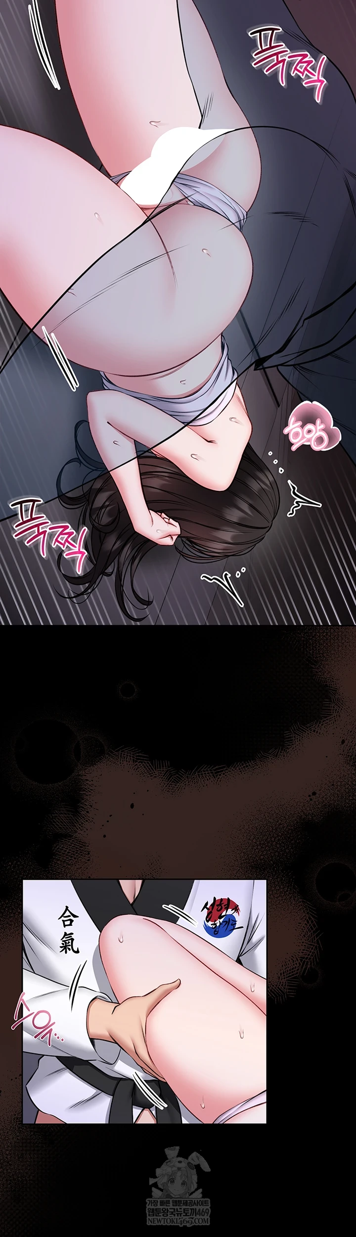 I Will Teach You Self Defense Raw Chapter 22 - Page 17