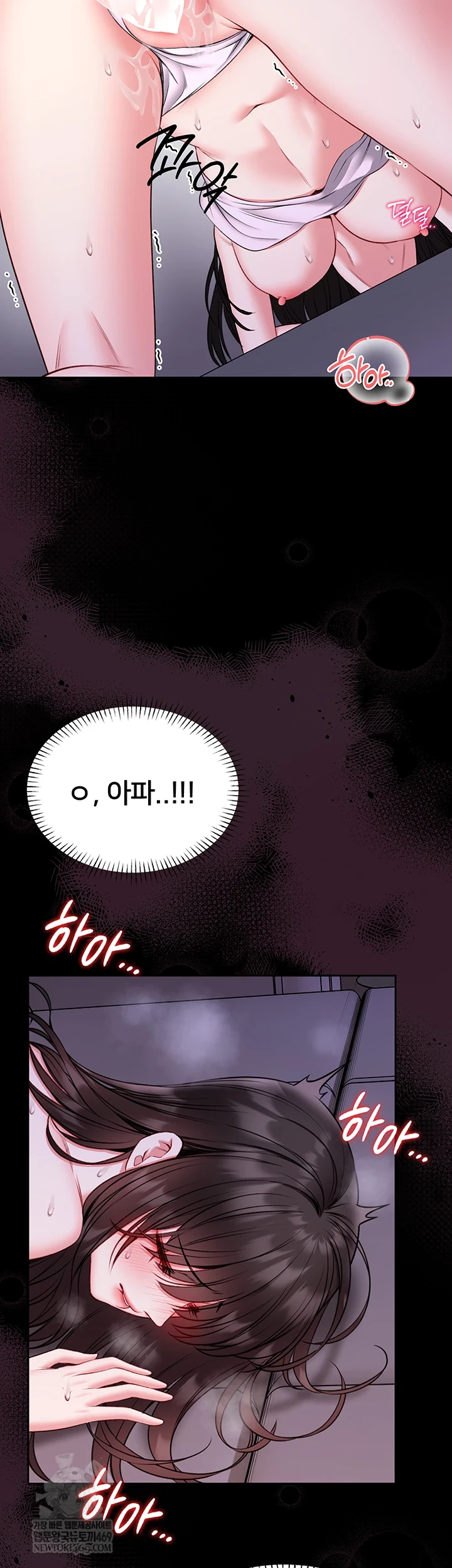 I Will Teach You Self Defense Raw Chapter 22 - Page 2