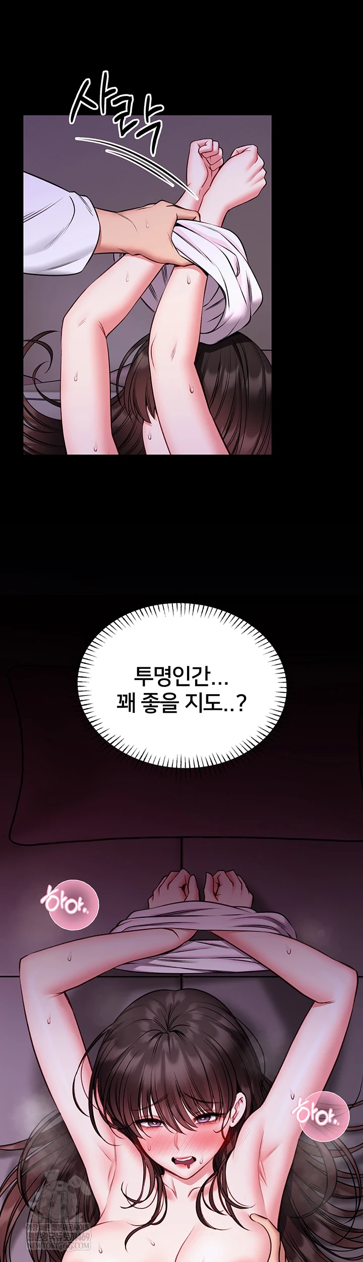 I Will Teach You Self Defense Raw Chapter 22 - Page 22