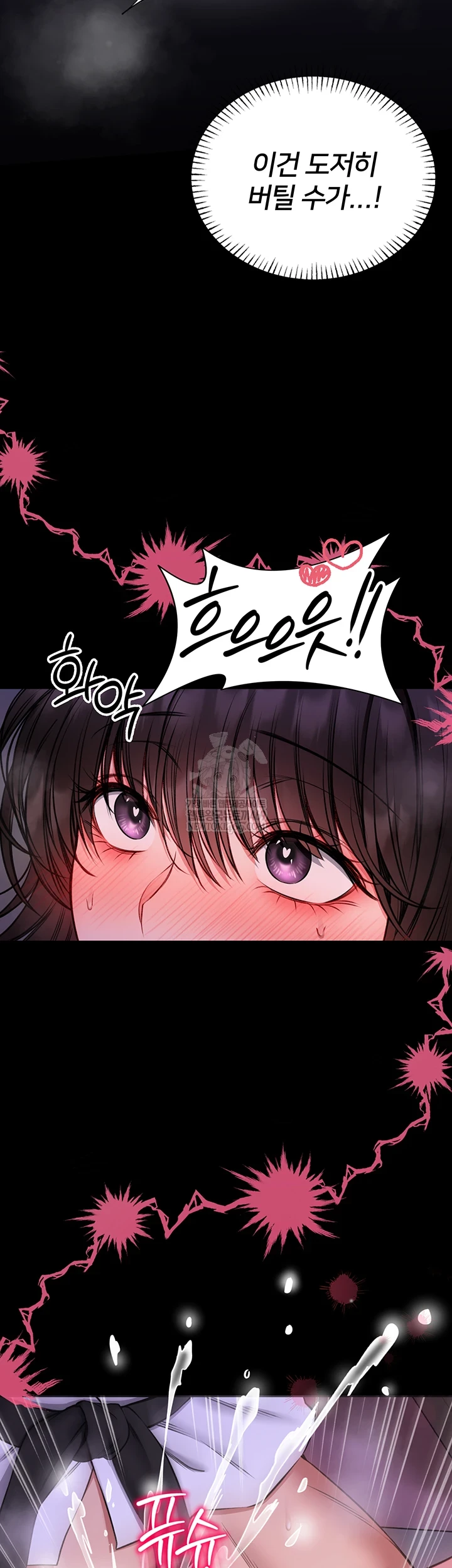 I Will Teach You Self Defense Raw Chapter 22 - Page 30