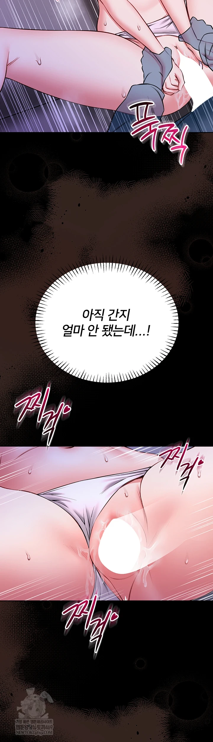 I Will Teach You Self Defense Raw Chapter 22 - Page 37