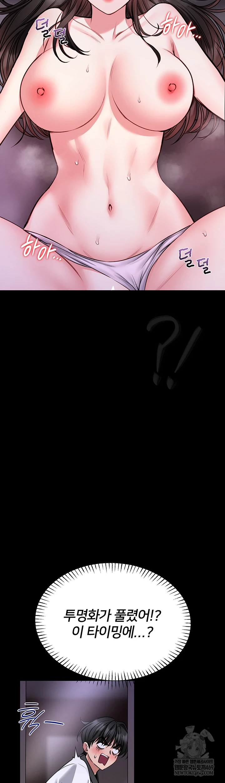 I Will Teach You Self Defense Raw Chapter 22 - Page 46