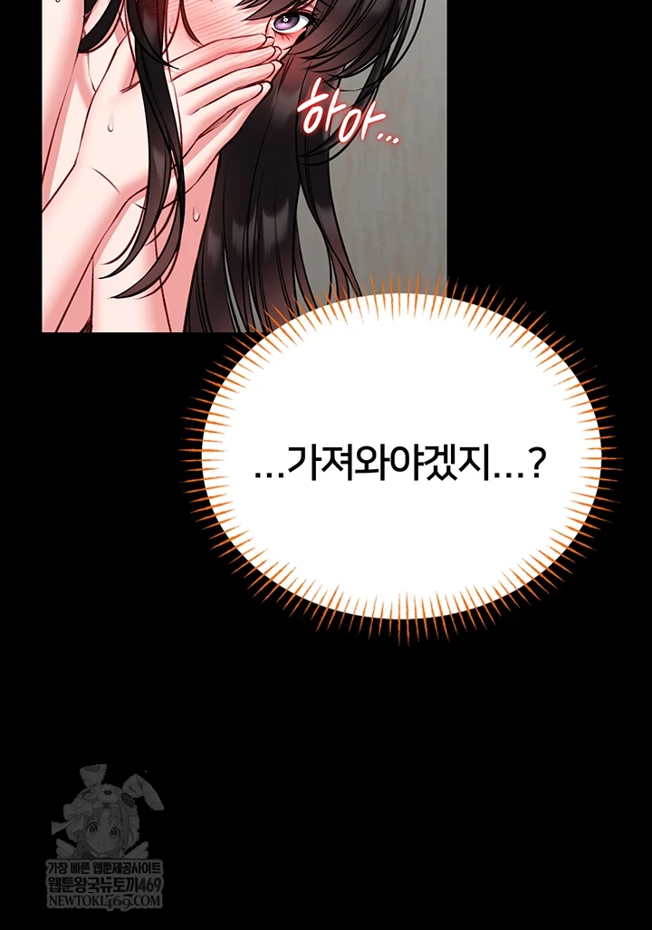 I Will Teach You Self Defense Raw Chapter 23 - Page 15