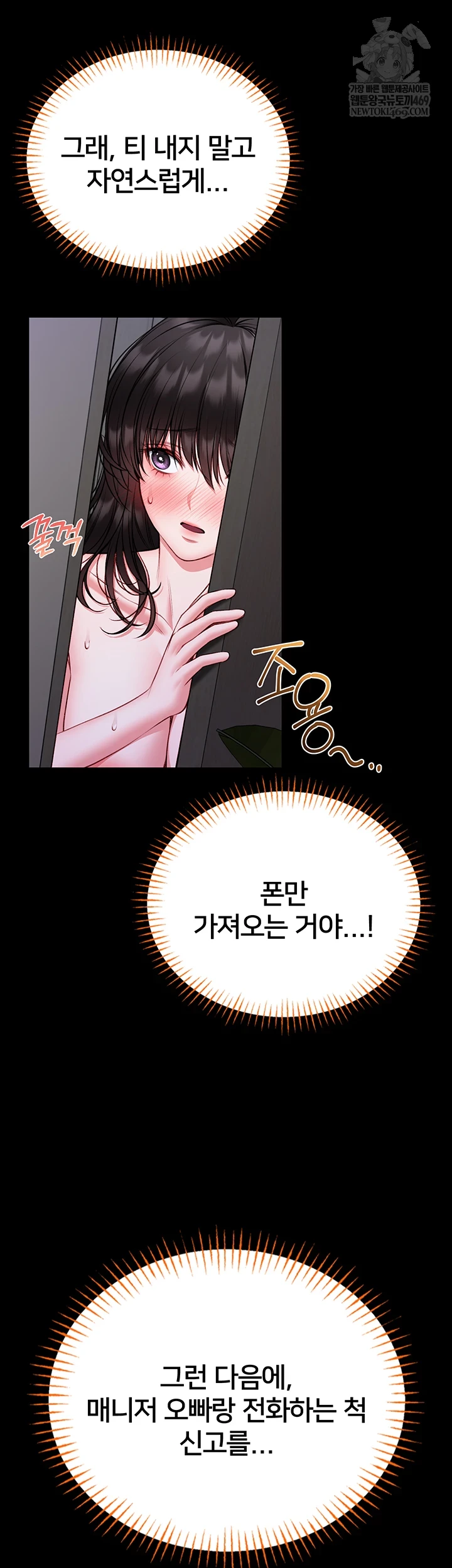 I Will Teach You Self Defense Raw Chapter 23 - Page 16