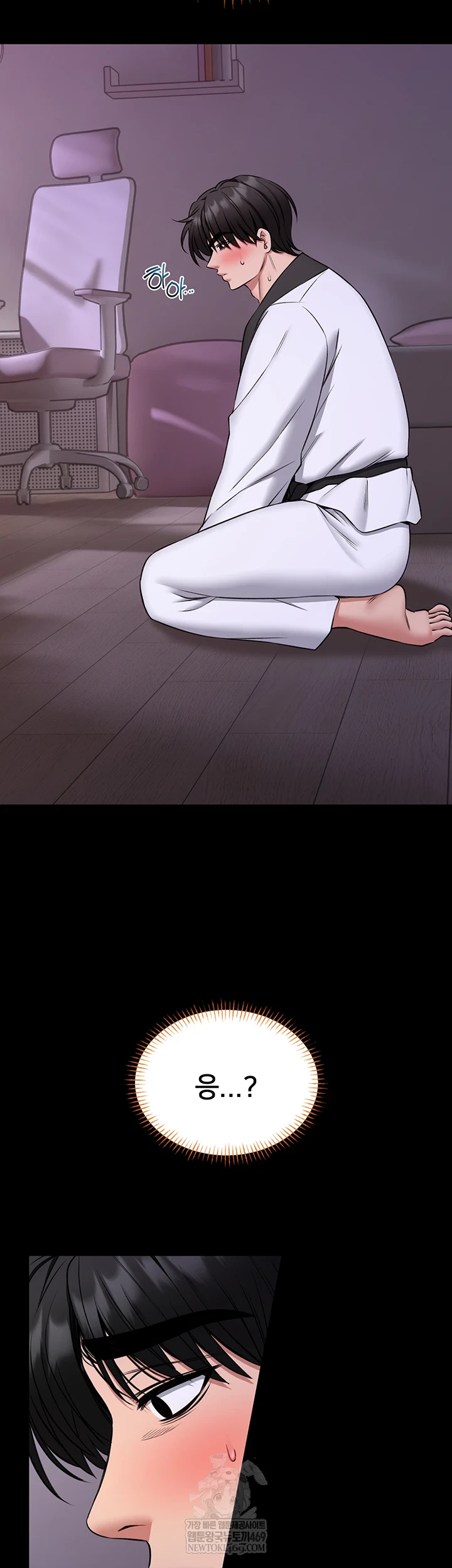 I Will Teach You Self Defense Raw Chapter 23 - Page 17