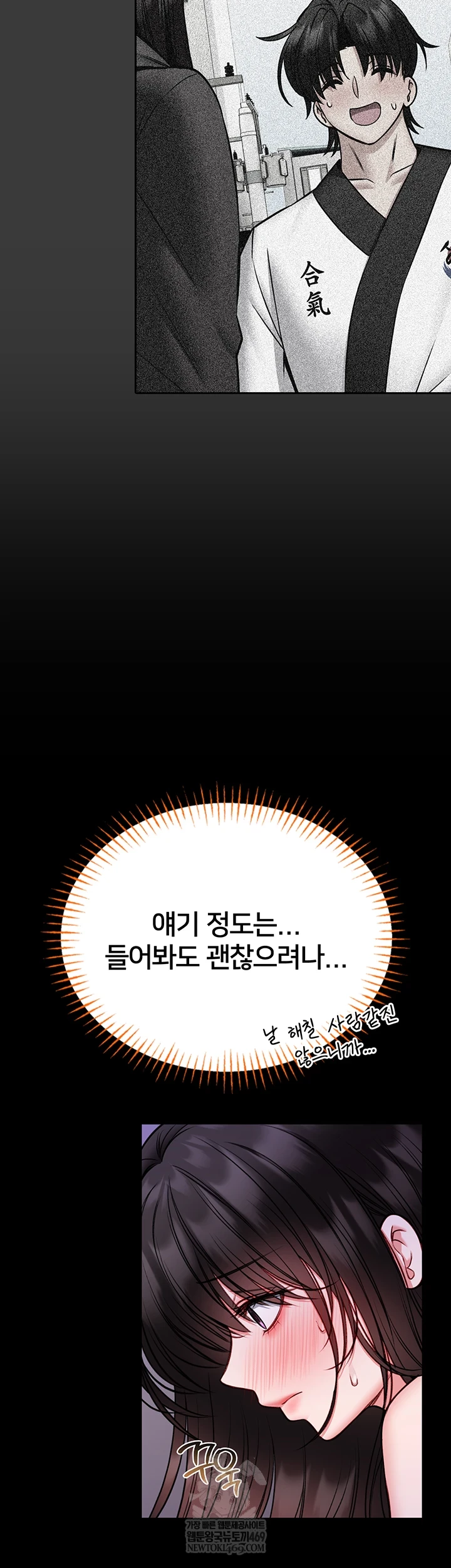 I Will Teach You Self Defense Raw Chapter 23 - Page 20