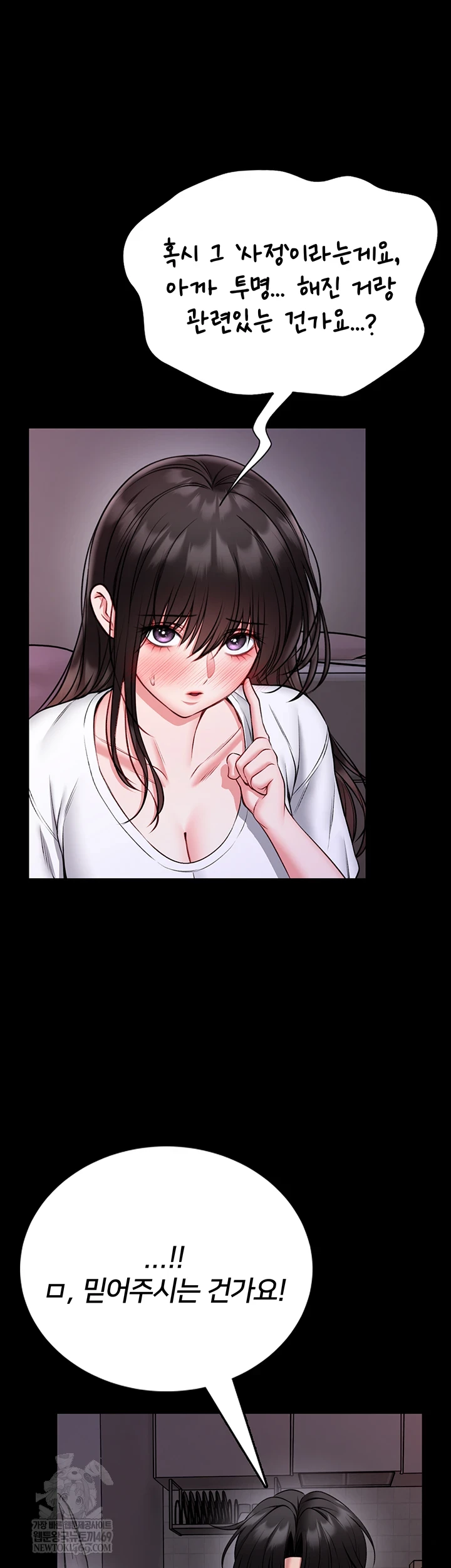 I Will Teach You Self Defense Raw Chapter 23 - Page 26