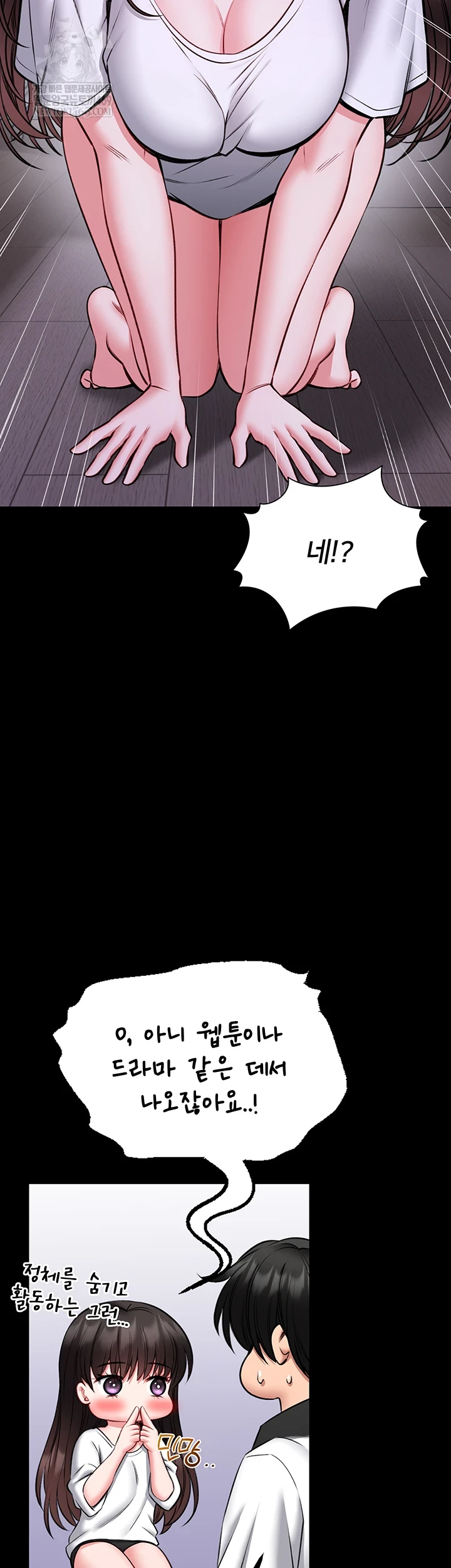 I Will Teach You Self Defense Raw Chapter 23 - Page 29