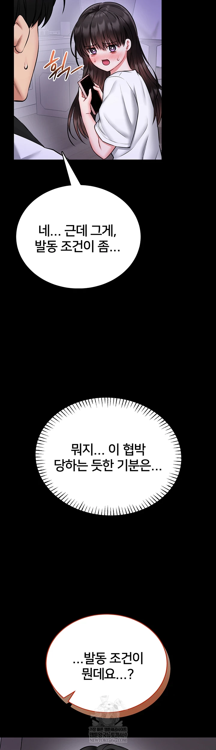 I Will Teach You Self Defense Raw Chapter 23 - Page 36