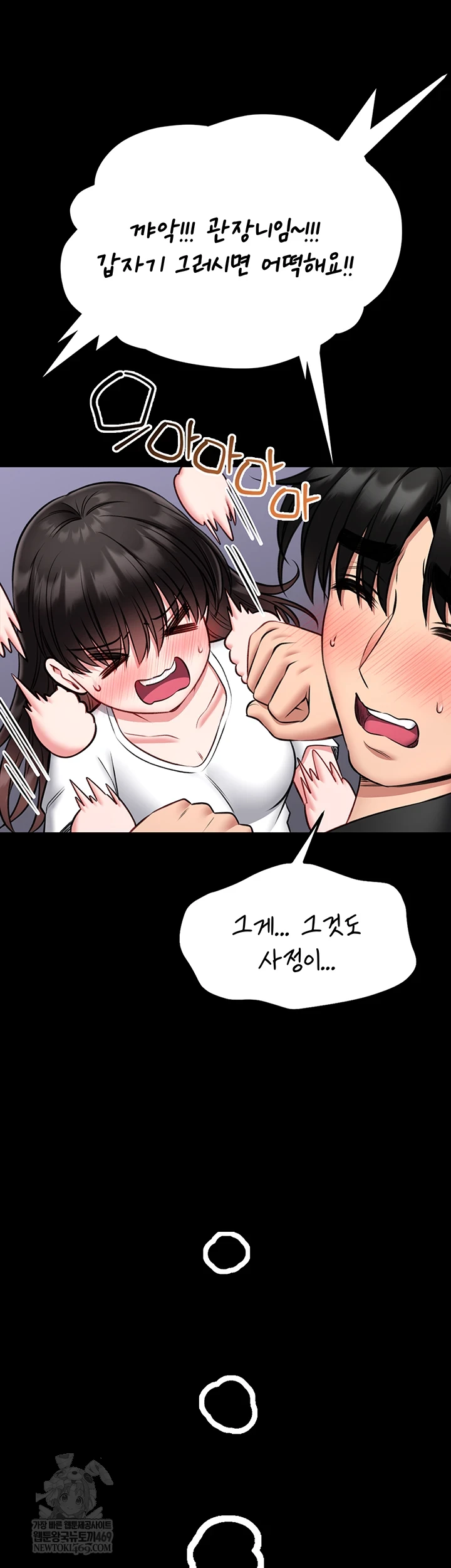 I Will Teach You Self Defense Raw Chapter 23 - Page 41