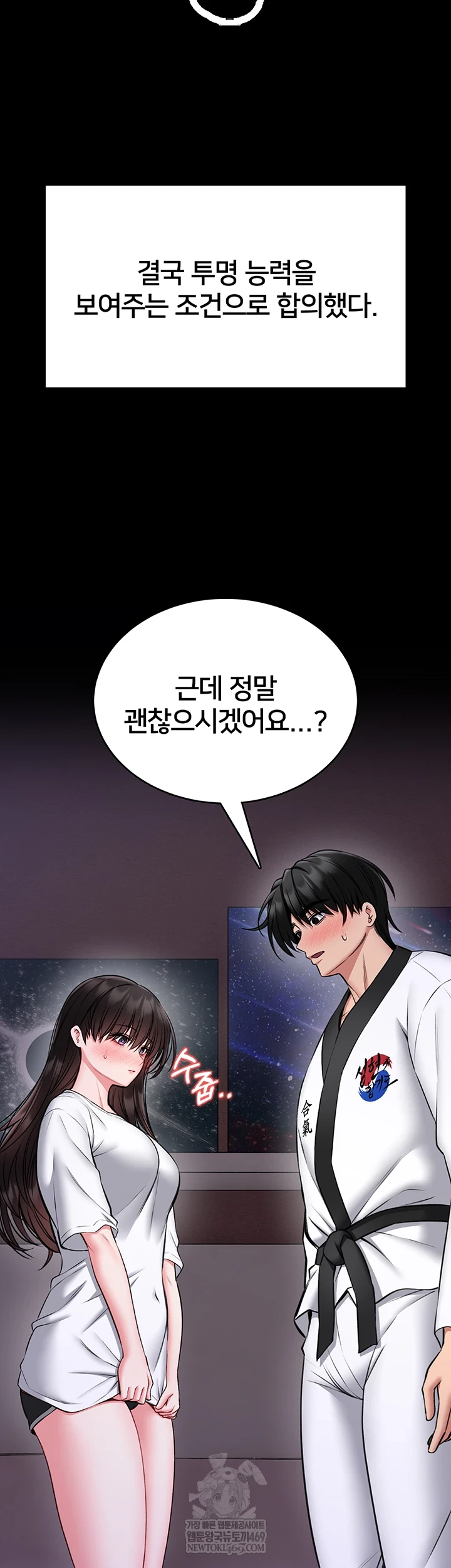 I Will Teach You Self Defense Raw Chapter 23 - Page 42