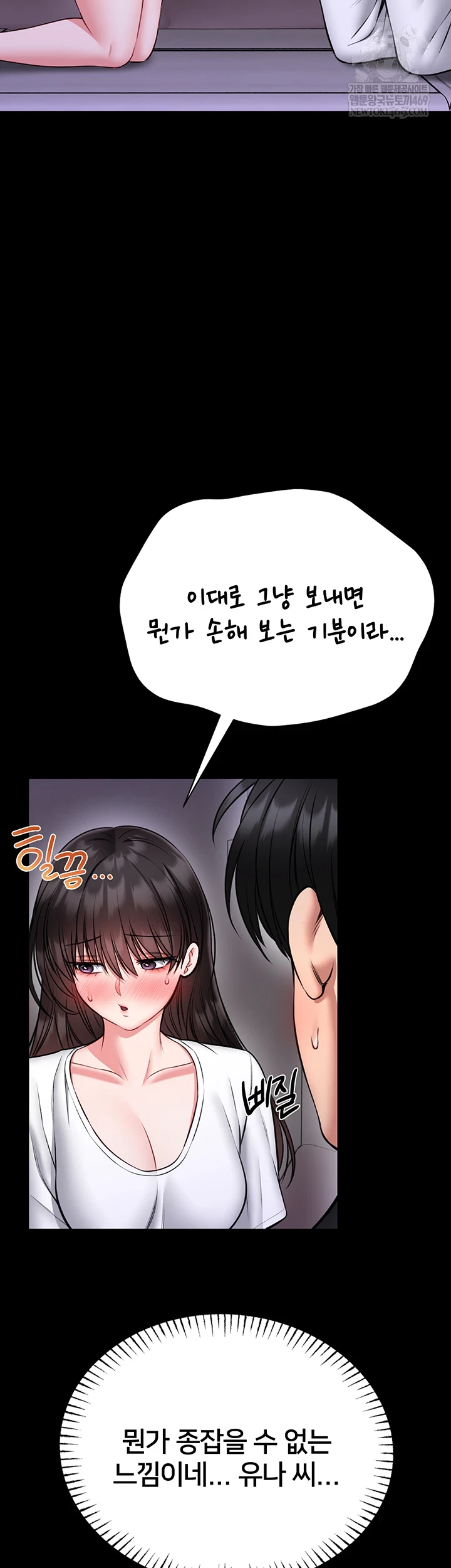 I Will Teach You Self Defense Raw Chapter 23 - Page 43