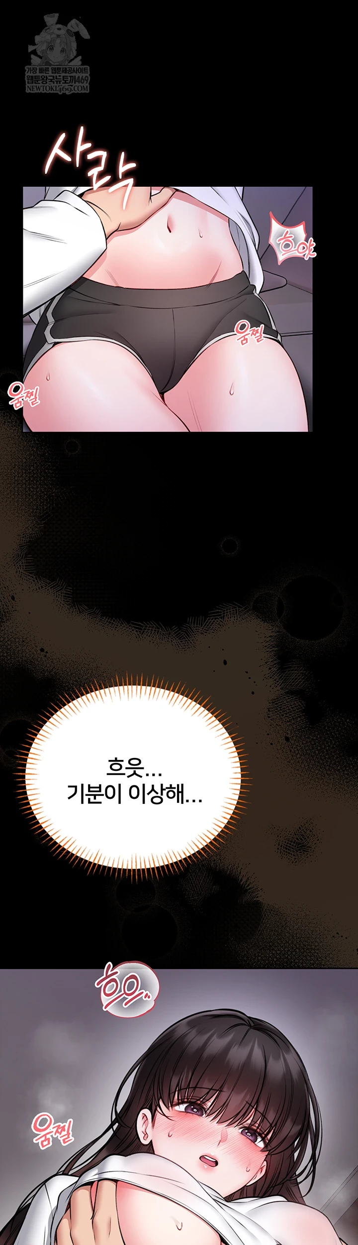 I Will Teach You Self Defense Raw Chapter 23 - Page 48