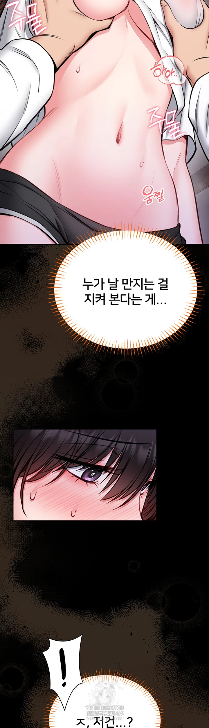 I Will Teach You Self Defense Raw Chapter 23 - Page 49