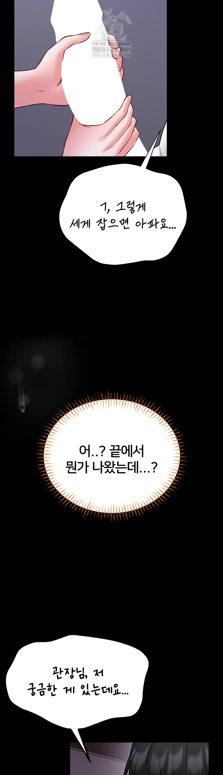 I Will Teach You Self Defense Raw Chapter 23 - Page 66