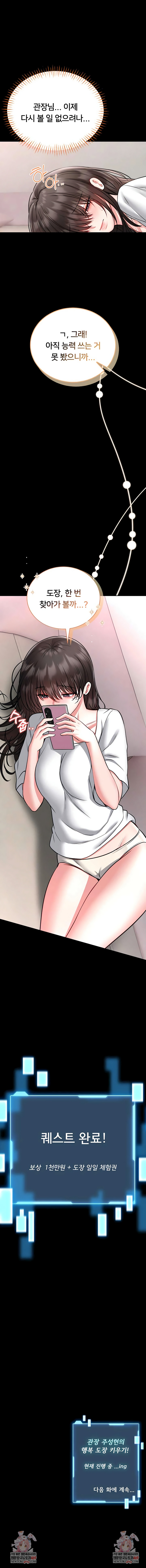 I Will Teach You Self Defense Raw Chapter 24 - Page 9