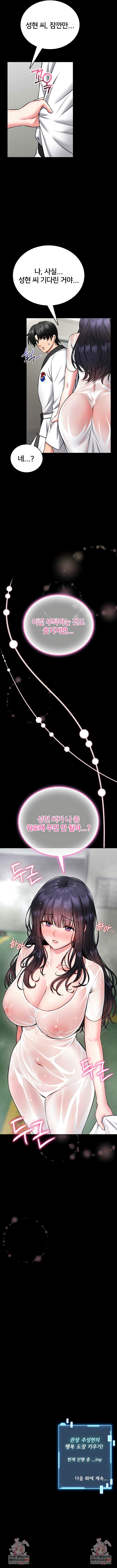 I Will Teach You Self Defense Raw Chapter 25 - Page 10