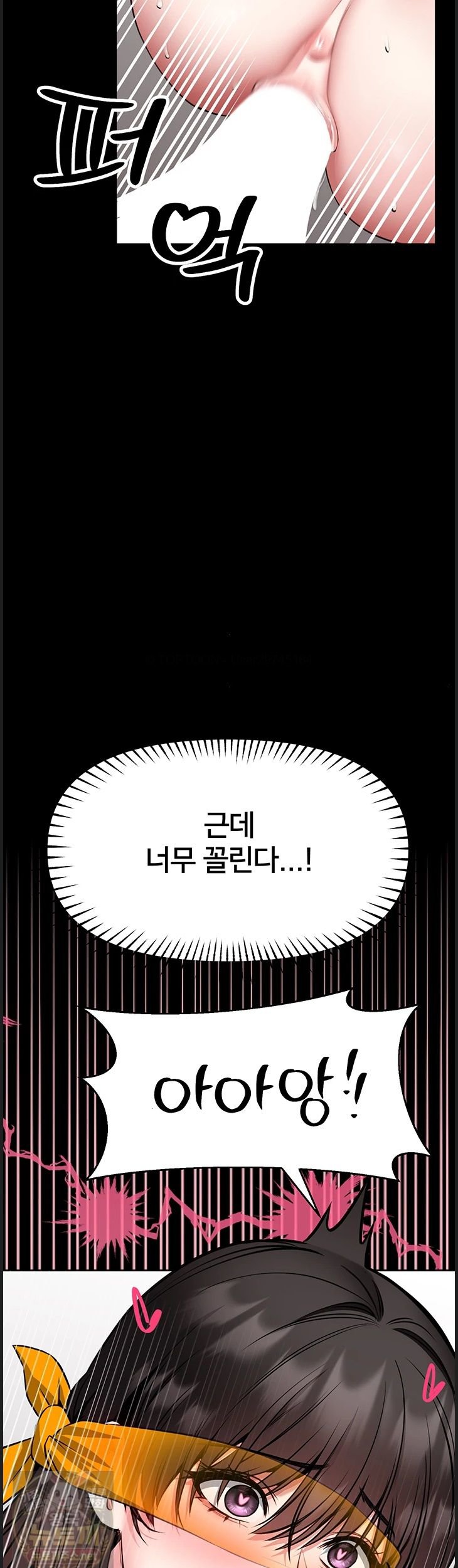 I Will Teach You Self Defense Raw Chapter 32 - Page 25