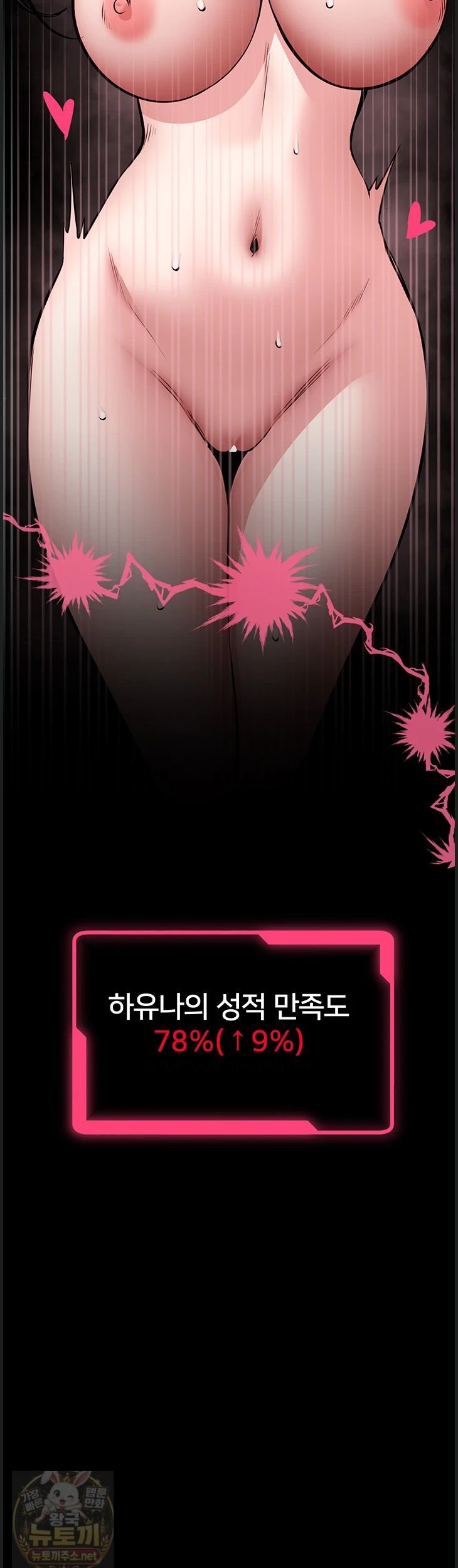 I Will Teach You Self Defense Raw Chapter 32 - Page 42