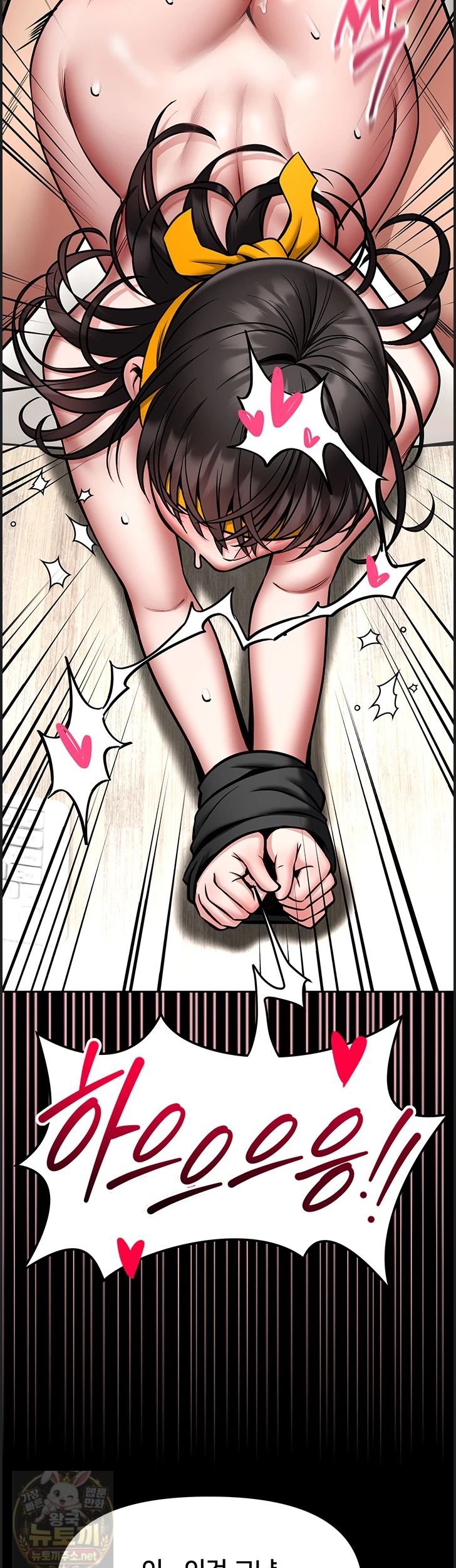 I Will Teach You Self Defense Raw Chapter 33 - Page 10