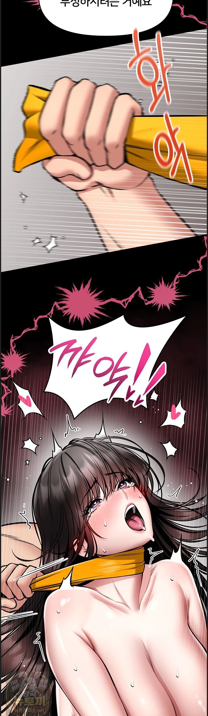 I Will Teach You Self Defense Raw Chapter 33 - Page 17