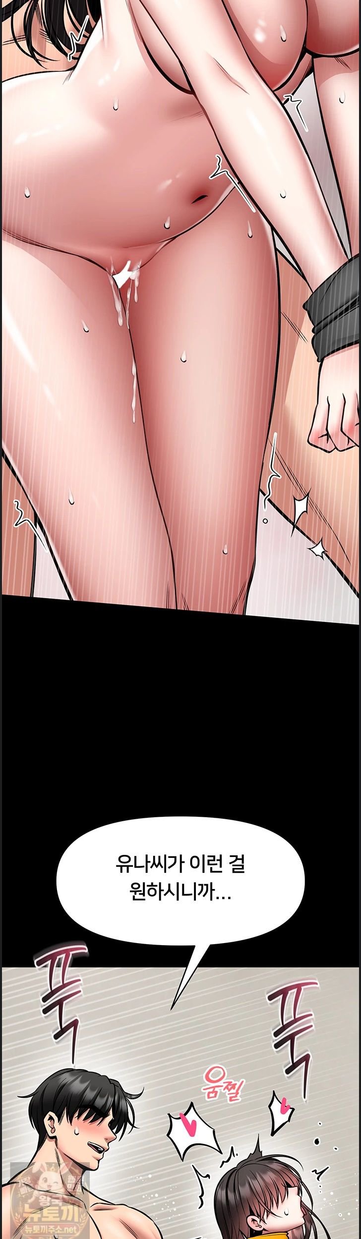 I Will Teach You Self Defense Raw Chapter 33 - Page 18
