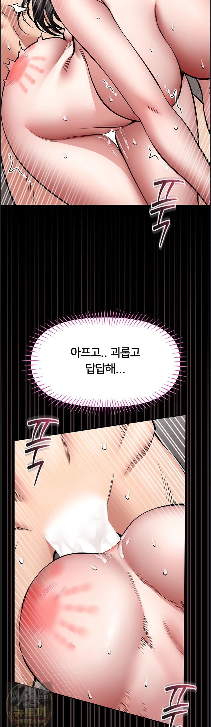 I Will Teach You Self Defense Raw Chapter 33 - Page 21