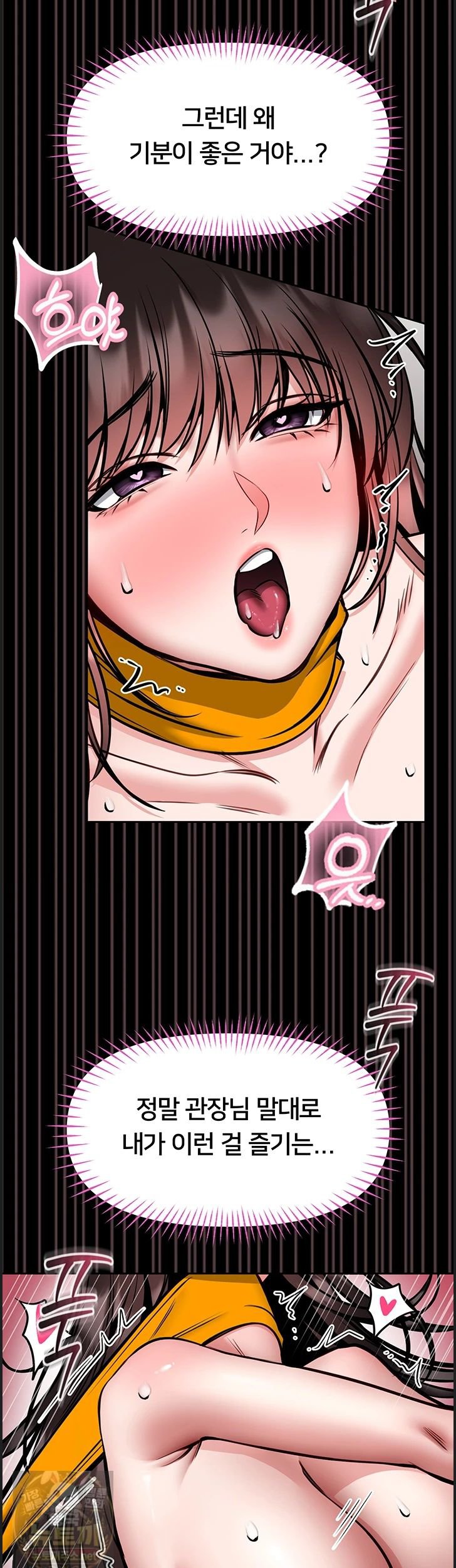 I Will Teach You Self Defense Raw Chapter 33 - Page 22