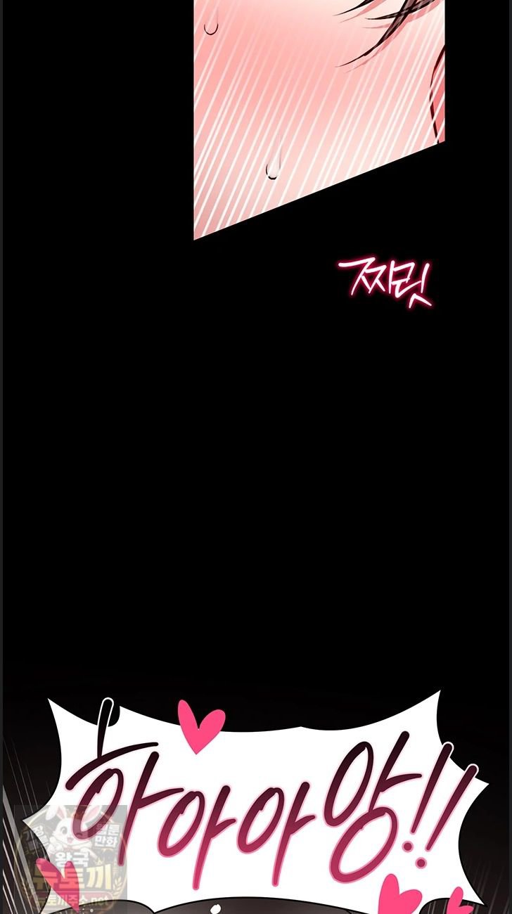 I Will Teach You Self Defense Raw Chapter 33 - Page 24