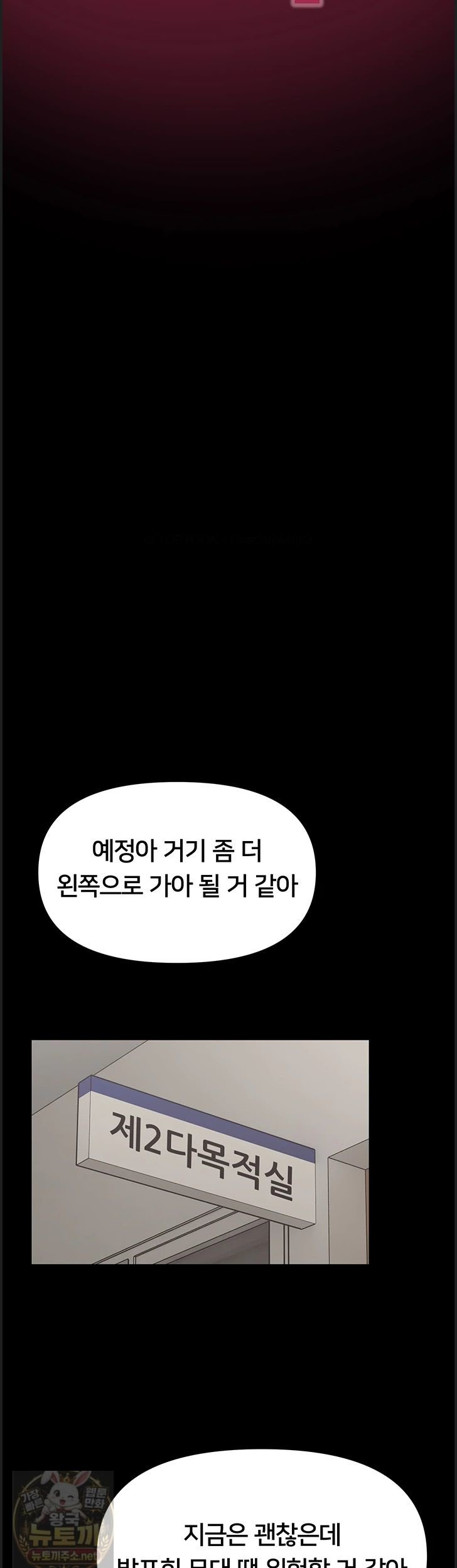 I Will Teach You Self Defense Raw Chapter 33 - Page 35