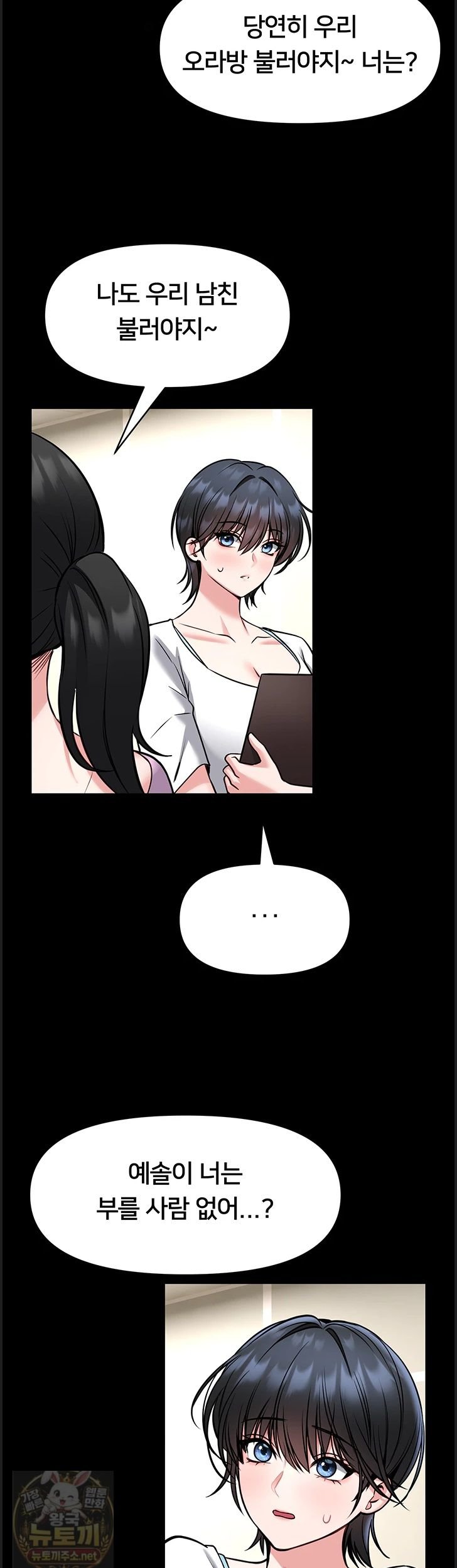 I Will Teach You Self Defense Raw Chapter 33 - Page 38