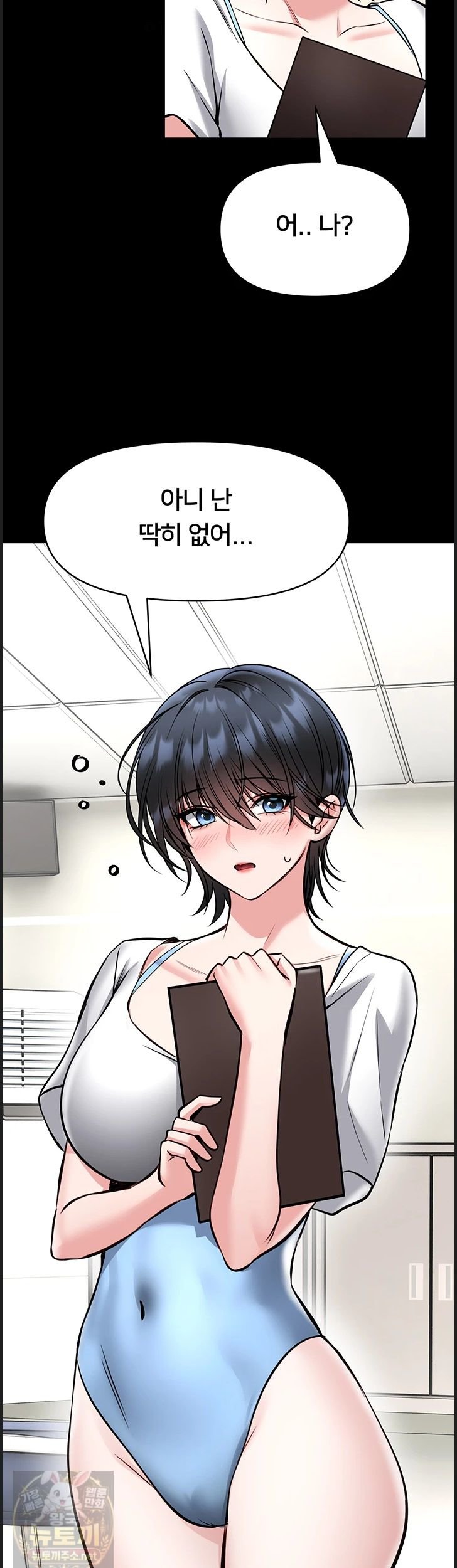 I Will Teach You Self Defense Raw Chapter 33 - Page 39