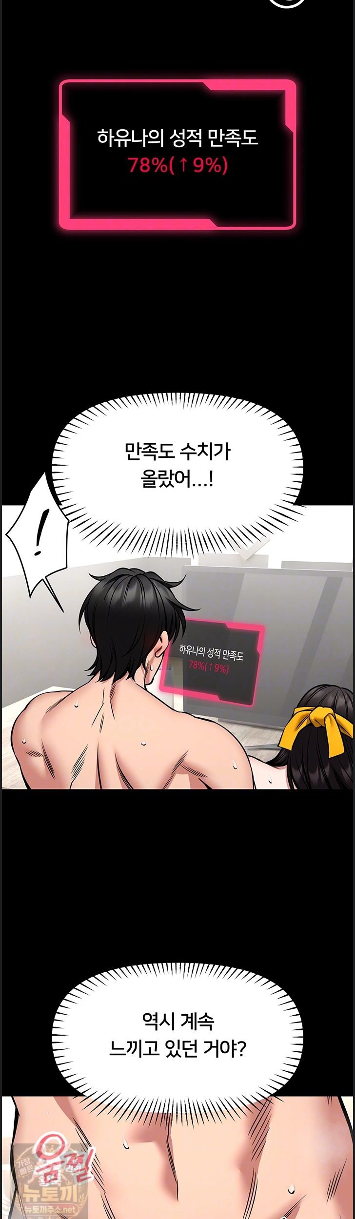 I Will Teach You Self Defense Raw Chapter 33 - Page 4