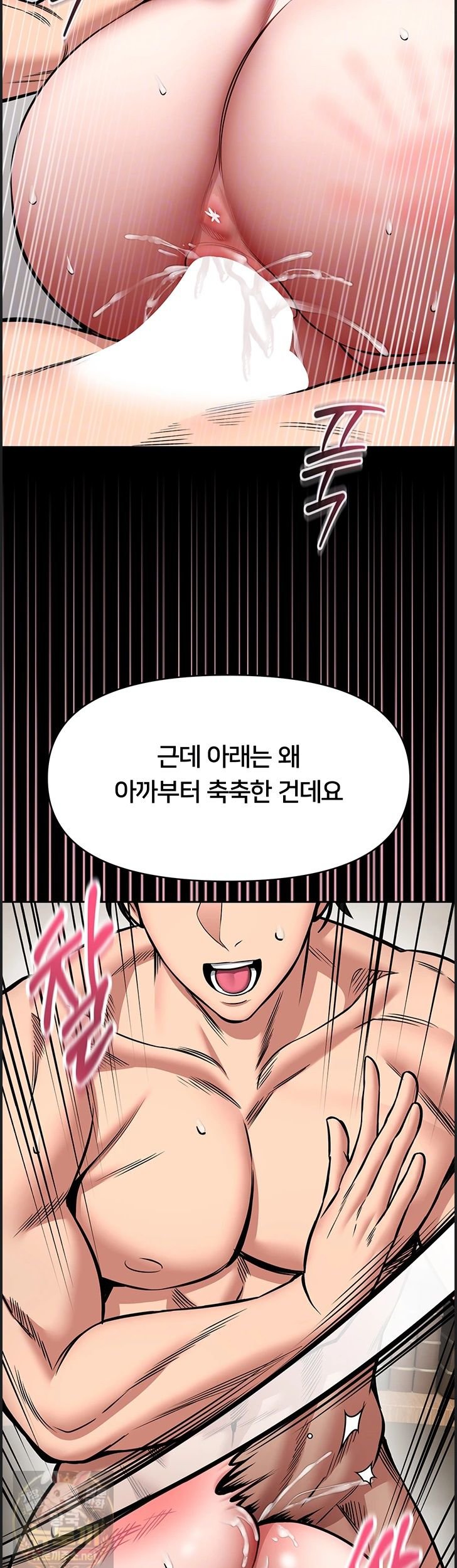 I Will Teach You Self Defense Raw Chapter 33 - Page 9