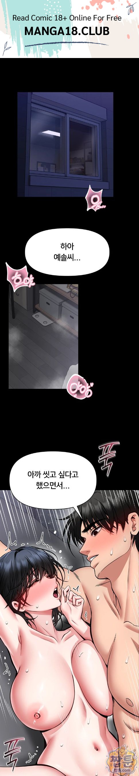 I Will Teach You Self Defense Raw Chapter 39 - Page 1