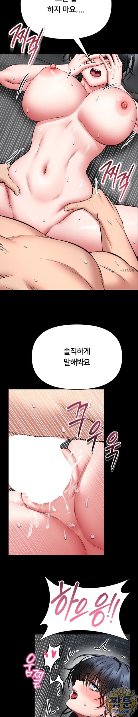 I Will Teach You Self Defense Raw Chapter 39 - Page 11
