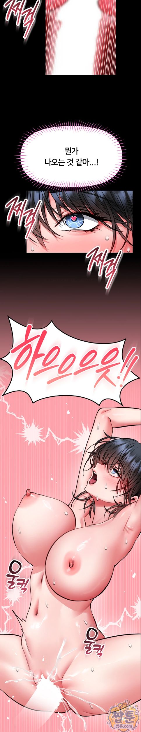 I Will Teach You Self Defense Raw Chapter 39 - Page 16