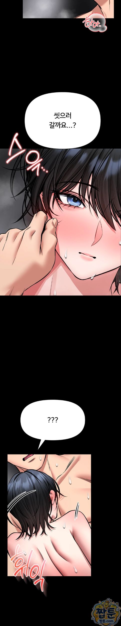 I Will Teach You Self Defense Raw Chapter 39 - Page 19