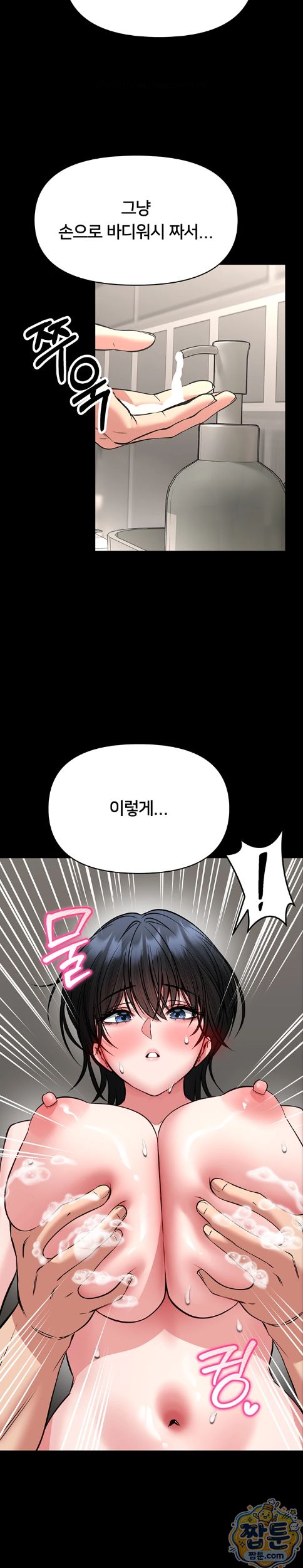 I Will Teach You Self Defense Raw Chapter 39 - Page 24