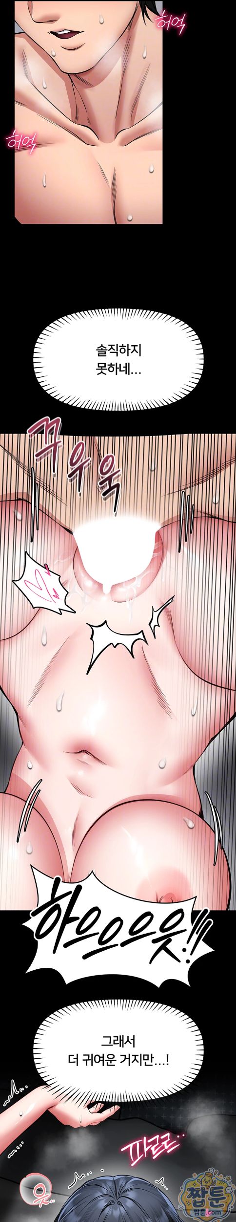 I Will Teach You Self Defense Raw Chapter 39 - Page 3