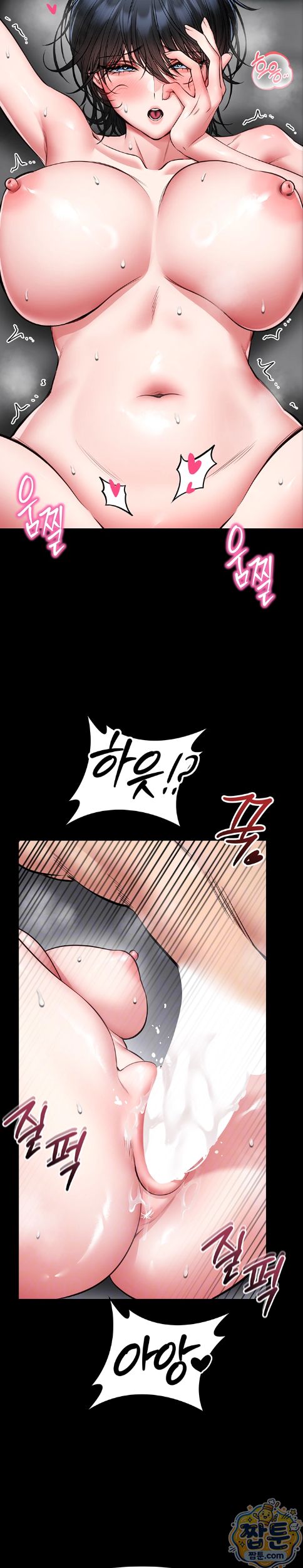 I Will Teach You Self Defense Raw Chapter 39 - Page 4