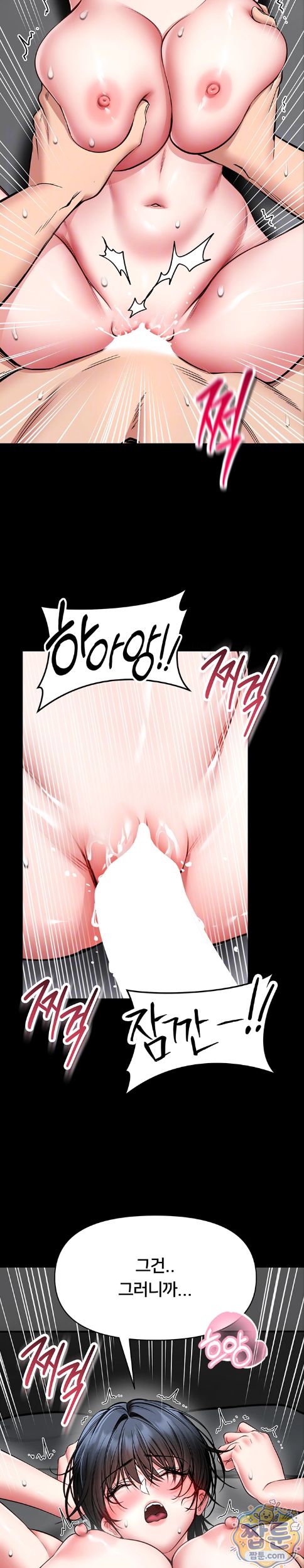 I Will Teach You Self Defense Raw Chapter 39 - Page 8
