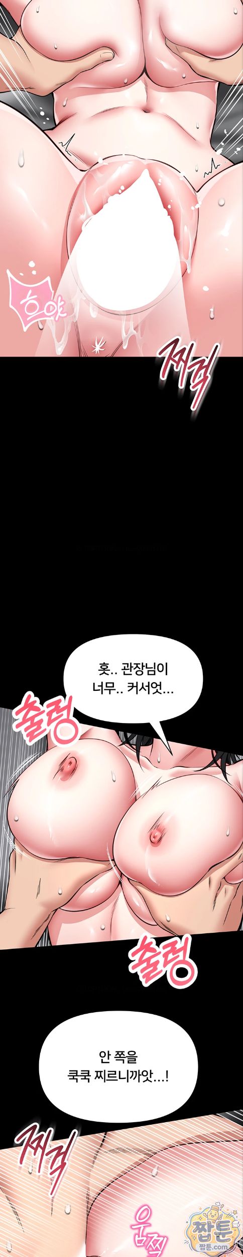 I Will Teach You Self Defense Raw Chapter 39 - Page 9