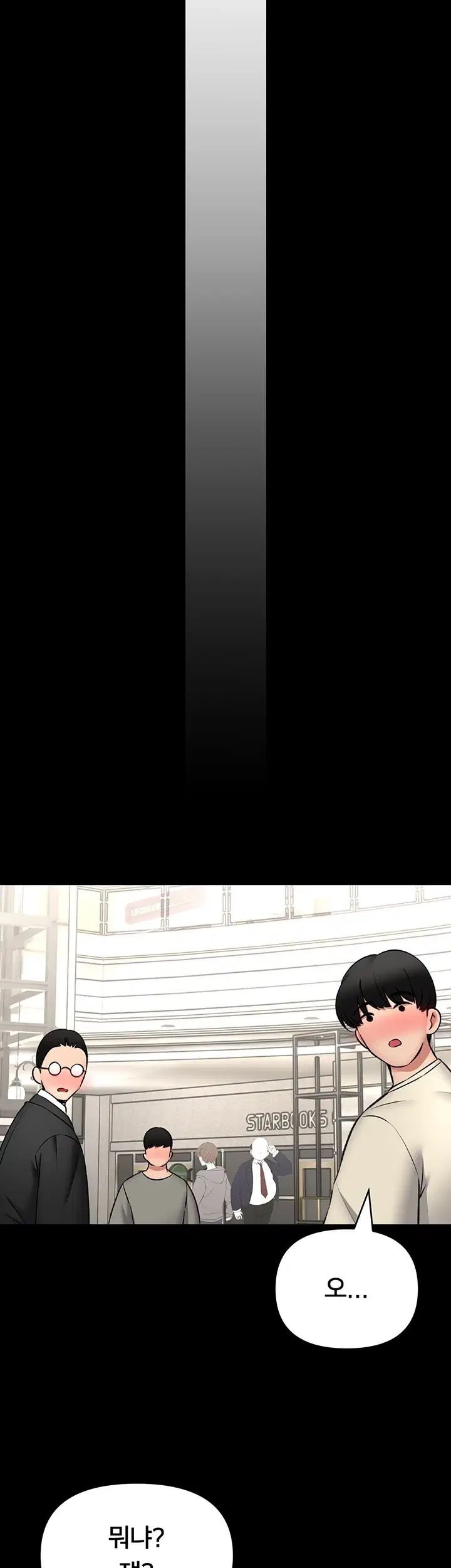 I Will Teach You Self Defense Raw Chapter 46 - Page 10